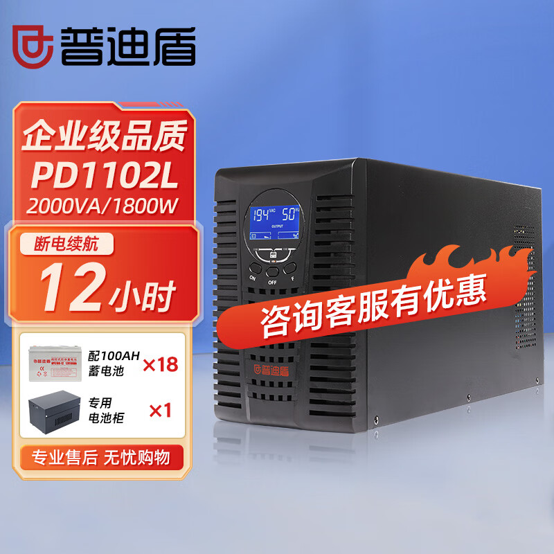 յ϶PD1102LʽUPSϵԴ2KVA/1800WԻϵ籣ʱԶѹԴ PD1102L12Сʱ18270Ԫ2(9135Ԫ/)