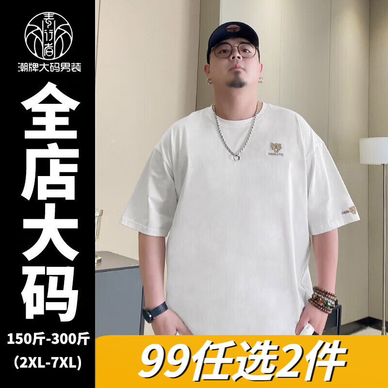 大码男装历史价格查询软件|大码男装价格走势图