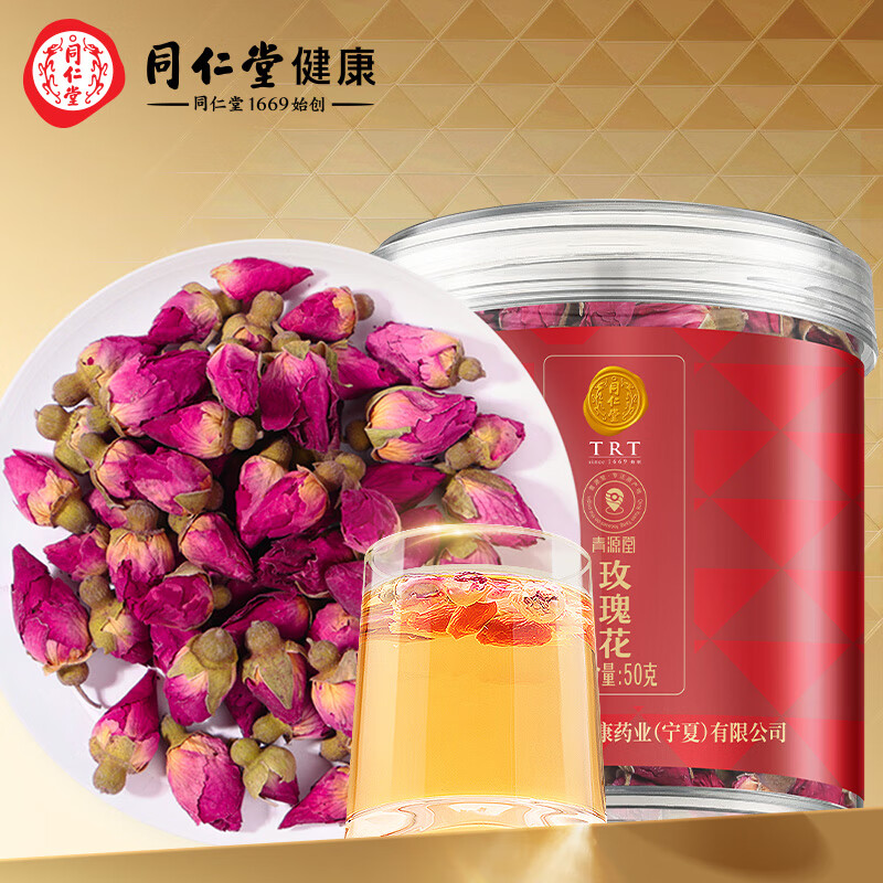 【正宗同仁堂品牌】北京同仁堂 青源堂 玫瑰花50克 玫瑰茶泡水喝的