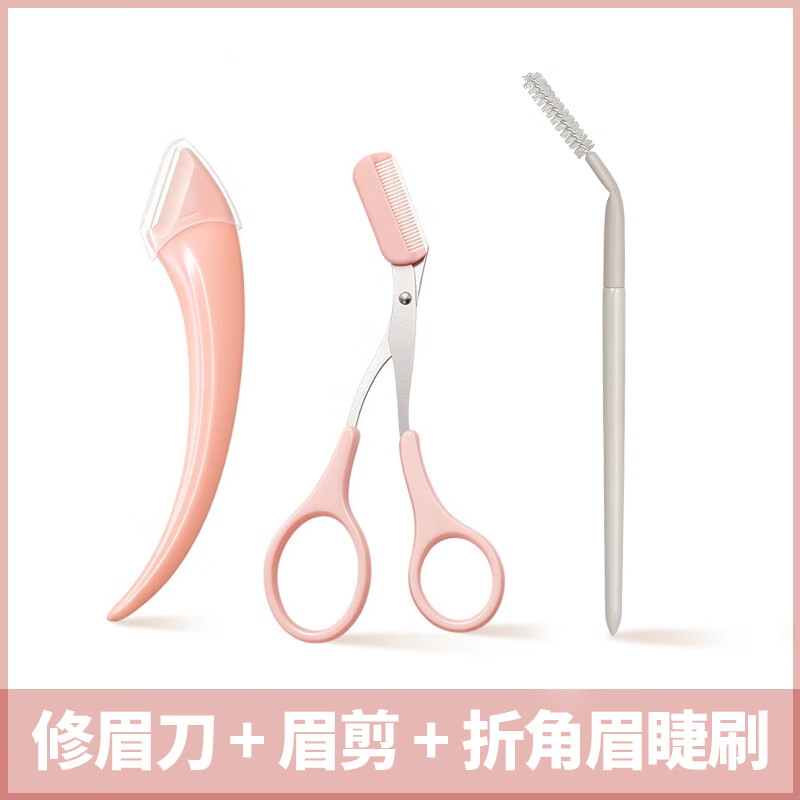 貝印2024新款修眉刀女士專(zhuān)用刮眉刀新手化妝師眉毛修剪套裝帶梳子神器 眉刀+眉剪+眉刷
