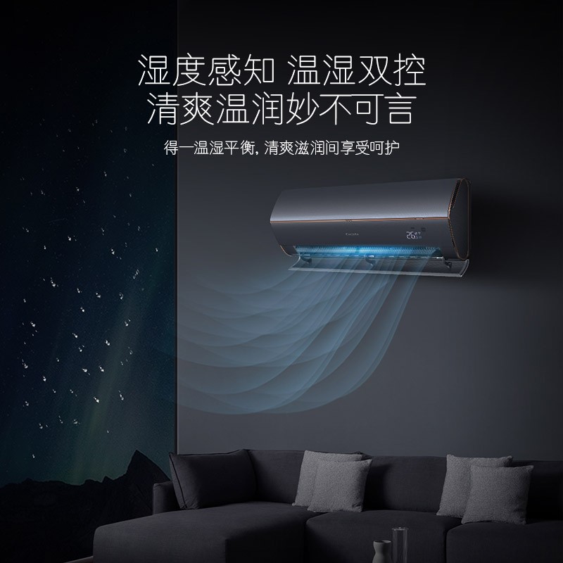 卡萨帝（Casarte）空调1.5匹 银河 卧室变频冷暖挂机 一级能效  智慧语音 CAS358GAB(81)U1以旧换新