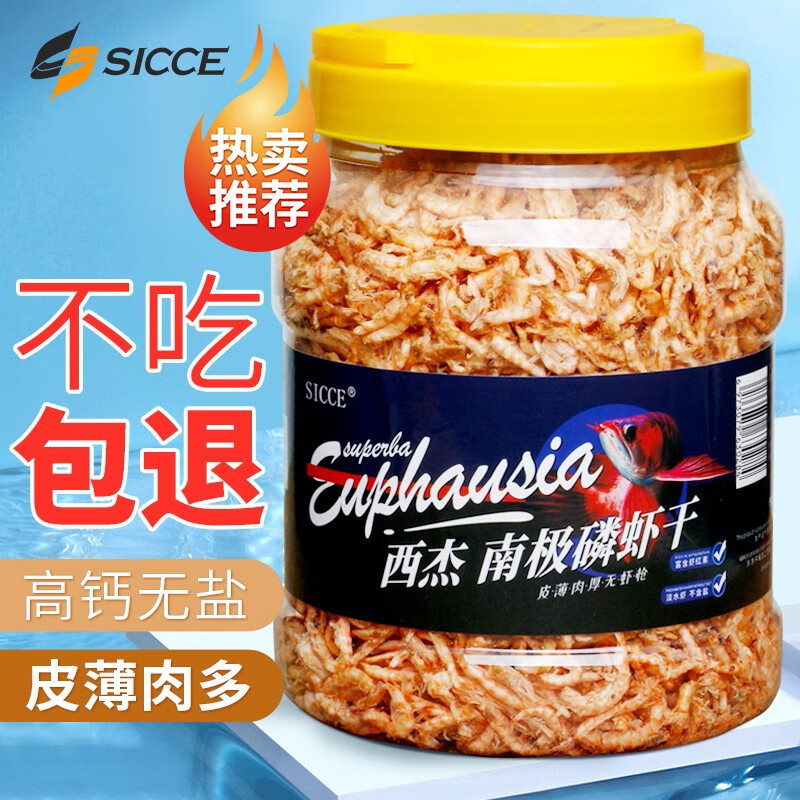 图文探讨SICCE虾干龟粮饲料质量如何呢？评测两个月感受告知