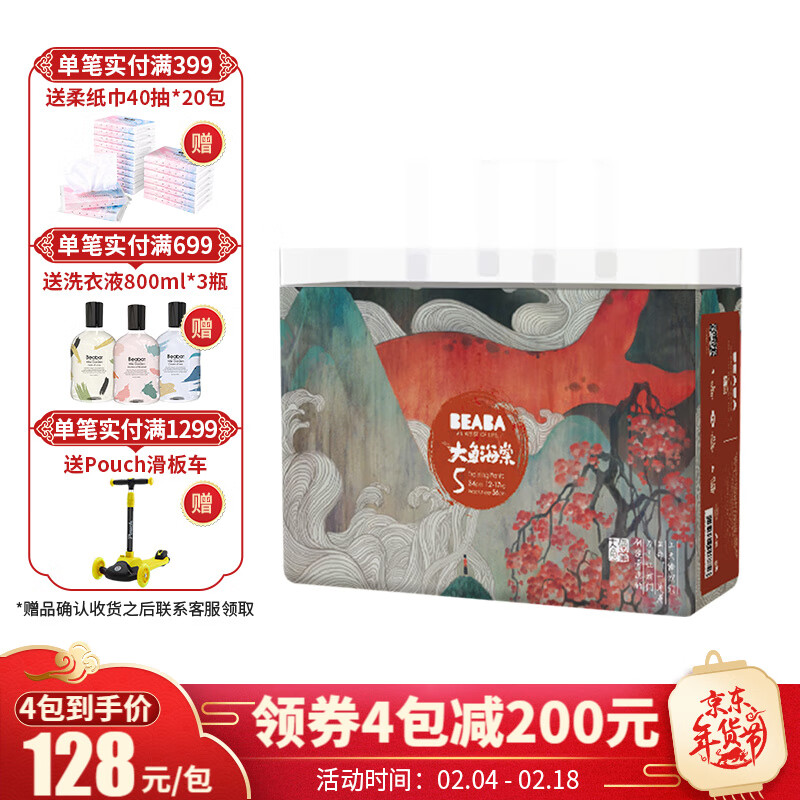 京东母婴玩具 2021-02-09 - 第10张  | 最新购物优惠券