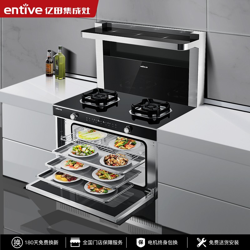 亿田（entive）集成灶蒸箱 18立方大风力 集成灶一体灶家用 D2Z 钢化玻璃台面 天然气