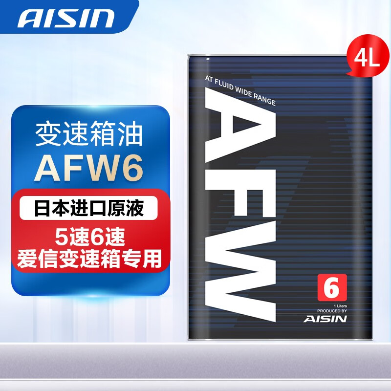爱信AISIN 变速箱油 波箱油 重力安装套装 AFW CFEX DDTF DCTF AFW6 6速及以下自动挡变速箱4L怎么看?