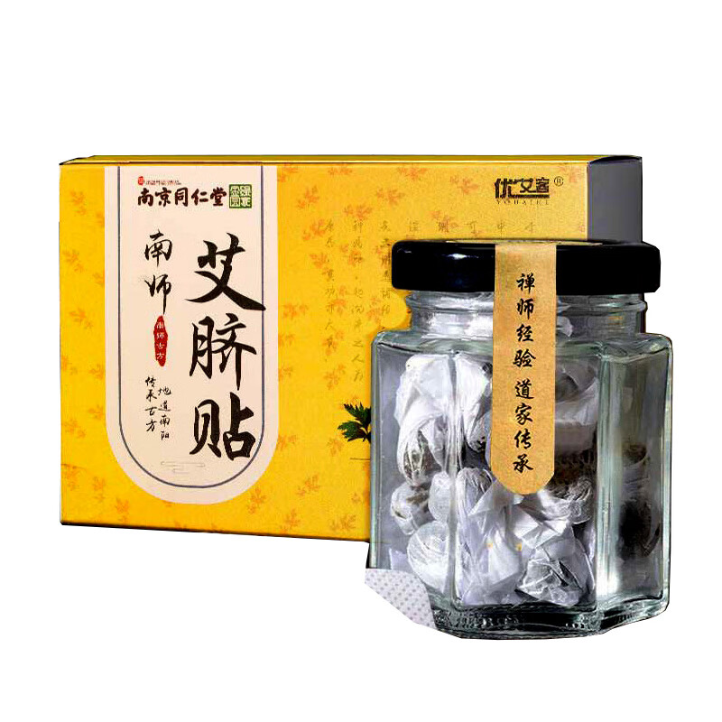 南师艾脐贴艾脐贴肚脐贴寒湿调理脾胃男性湿气排体内湿寒专用 一盒