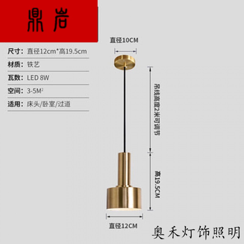 定制全铜吊灯餐厅吊灯北欧式简约客厅吧台吊灯金铜色创意单头个性床头卧室灯饰 上金下金款 12W暧光LED光源