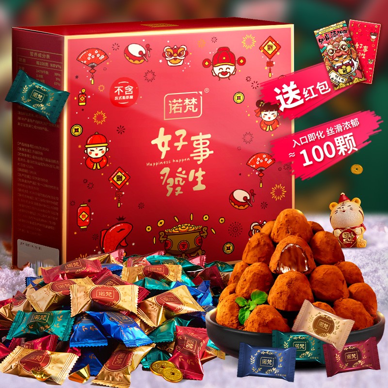 【春节不打烊】诺梵网红新年礼物爆款松露糖果巧克力礼盒约100颗装 B款