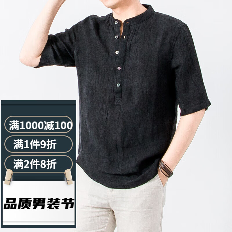 鹿戛野(lugaye)品牌立领亚麻五分中袖衬衫男士夏季宽松透气休闲棉麻