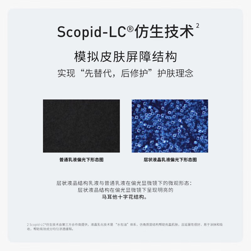 普凡缇焕活赋源修护水女士护肤脸部爽肤水保湿护肤水化妆水湿敷水 160ml 2瓶【到手320ml】