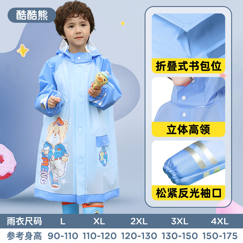 牧萌儿童雨衣男童女童全身防水宝宝中大童加厚卡通雨披 彼得熊 4XL