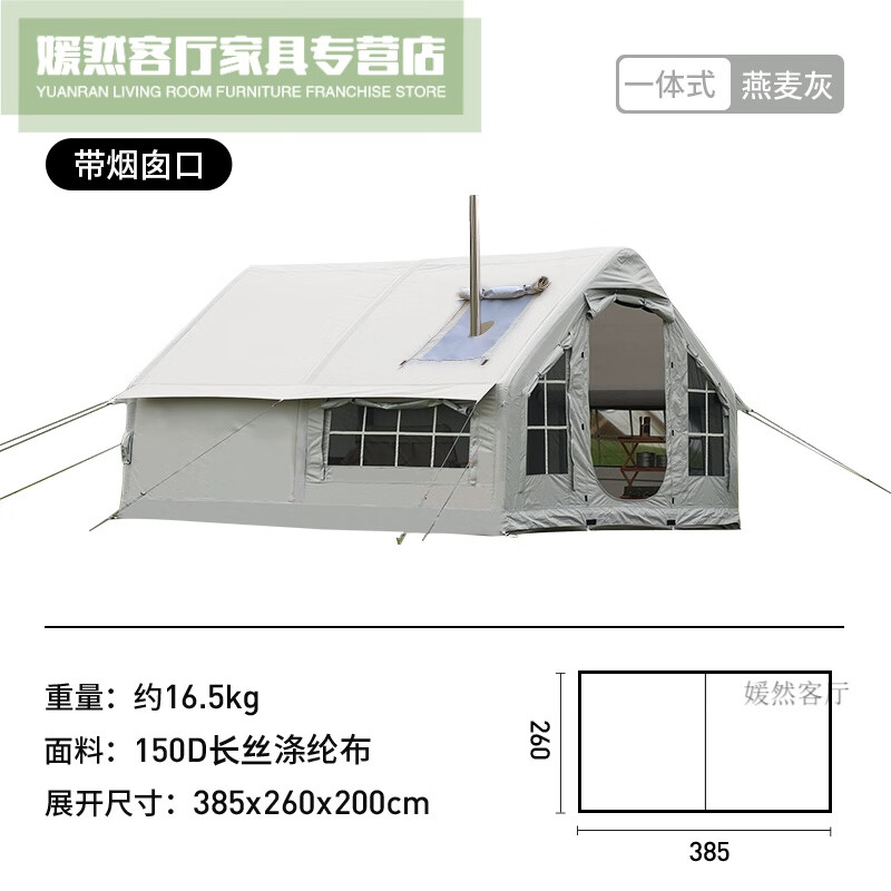 创京懿选户外用品大全 野营用品  我飞户外充气帐篷野营过夜露营套装备折 0㎡一体式充气帐篷