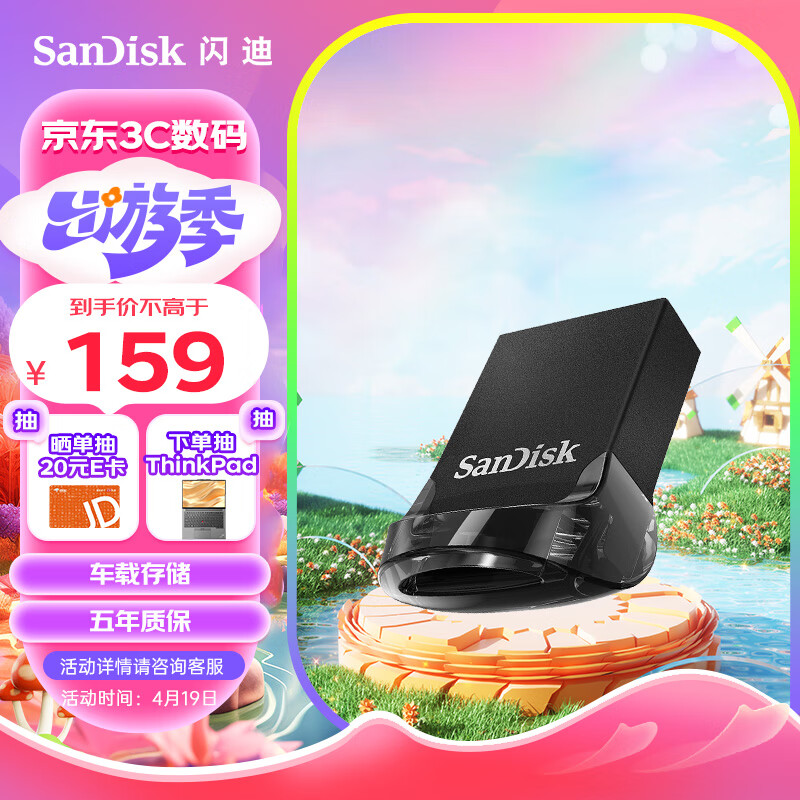 闪迪（SanDisk）256GB USB3.1 U盘 CZ430酷豆 黑色 读速130MB/s 车载U盘 文件加密 小巧便携优盘