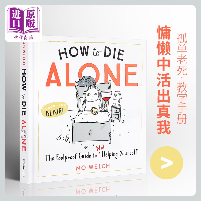 如何孤独终老:不帮助自己的万无一失指南 英文原版 how to die alone