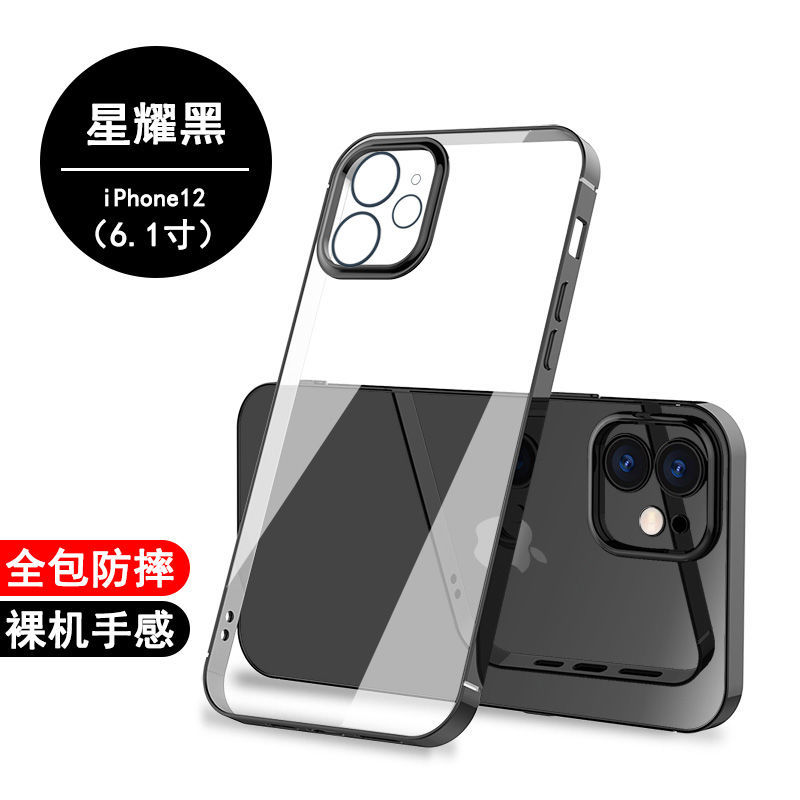 iphonexr摄像头,iphone7摄像头 苹果12手机壳iphone12摄像头全包12promax透明防摔12pro简约时尚乔鸟
