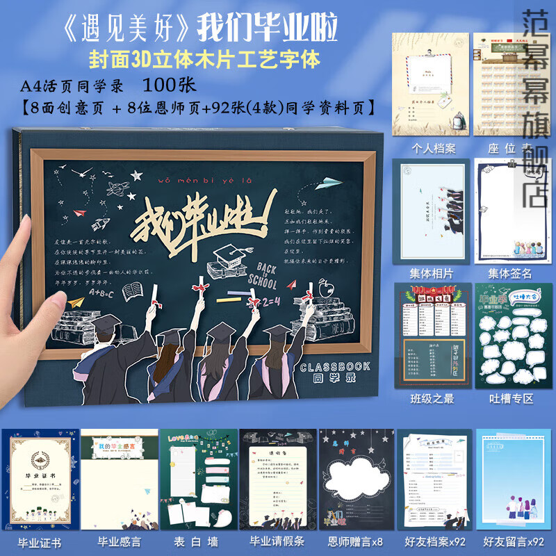 同学录男生炫酷 小学生六年级网红女生版创意3d毕业纪念册活页本 t83