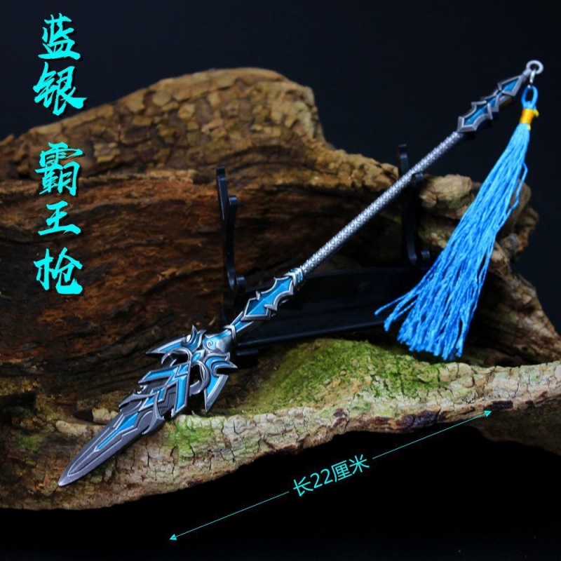 唐三蓝银霸皇枪霸王枪合金模型摆件 蓝银皇技能 22cm蓝银霸王枪 l