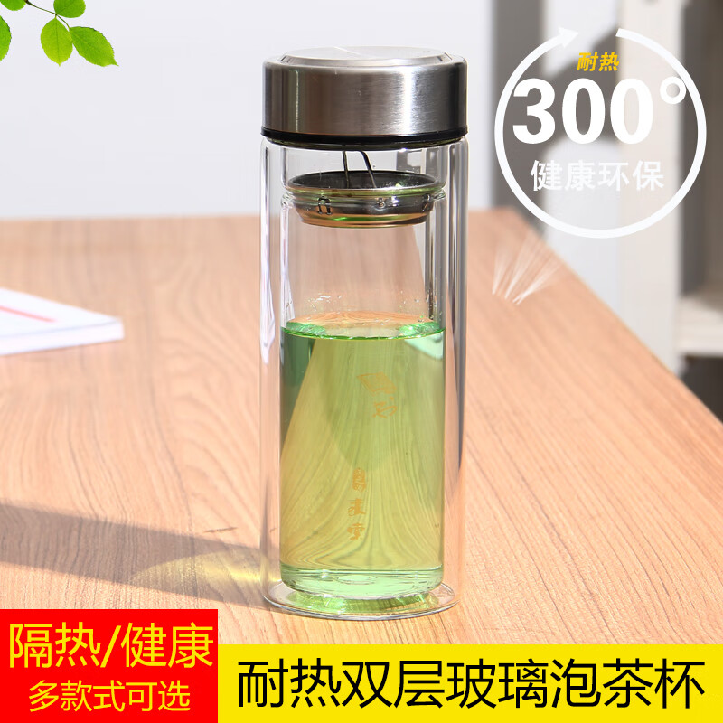 渊之源双层玻璃杯男女士便携密封水杯子过滤网耐热茶杯透明真空泡茶喝水 300ml中号-直径66mm*高180mm