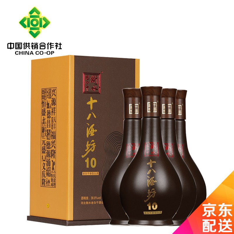 【中华老字号】十八酒坊 白酒整箱 老白干香型非遗纯粮固态礼品酒