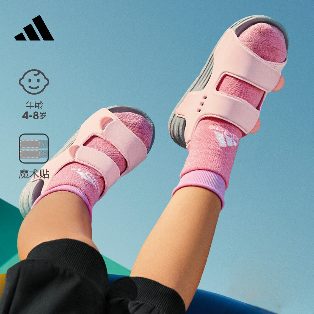 adidas SWIM C魔术贴凉鞋男女小童儿童阿迪达斯官方轻运动 粉色 29(175mm)