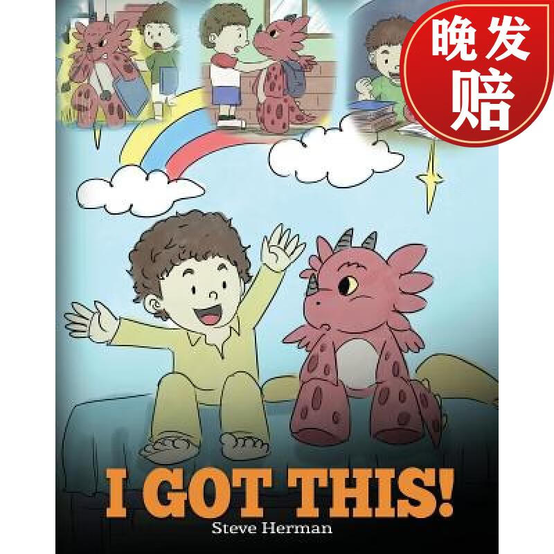 【4周达】i got this| a dragon book to teach kids that they can