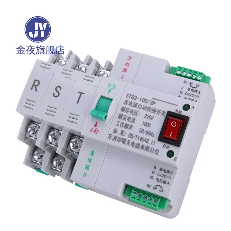 双电源自动转换开关不断电两路切换开关2p 3p 4p家用隔离型转换器 双