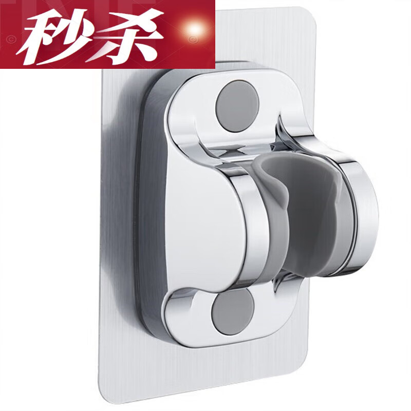 d款豪华款花洒座 免打孔