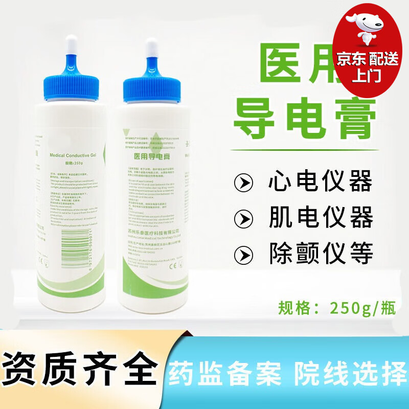 医用导电膏除颤仪器心电图脑电图急救电极膏电极糊导电凝胶250g 医用