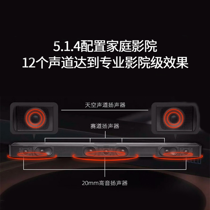 JBL BAR9.1 家庭影院音响套装回音壁电视音箱 杜比全景声 天空声道 HIFI套装Soundbar条形蓝牙低音炮