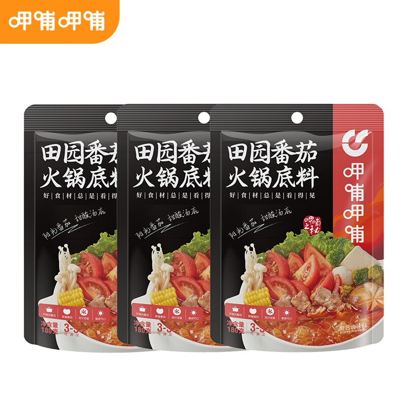 呷哺呷哺田园番茄  酸甜番茄火锅底料 180g*3袋属于什么档次？