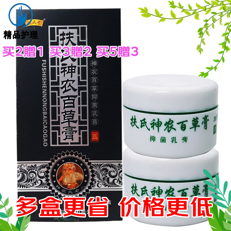 扶氏堂 扶氏神农百草膏30g*2瓶 1盒装【买2贈1 买3贈2 买5贈3】