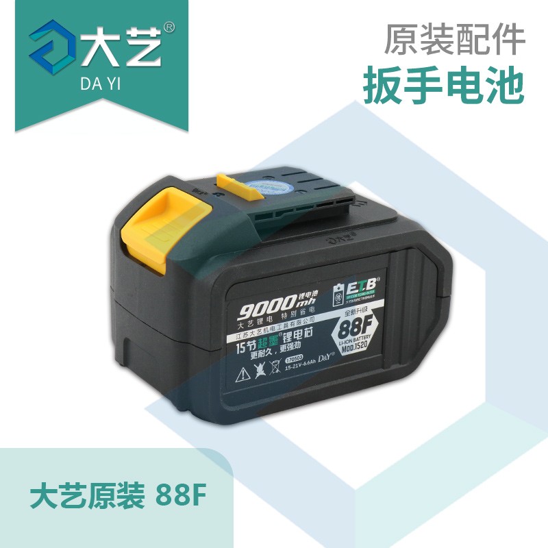 大艺电动扳手配件原装电池充电器 大艺原装88F电池（适用型号2106/6802