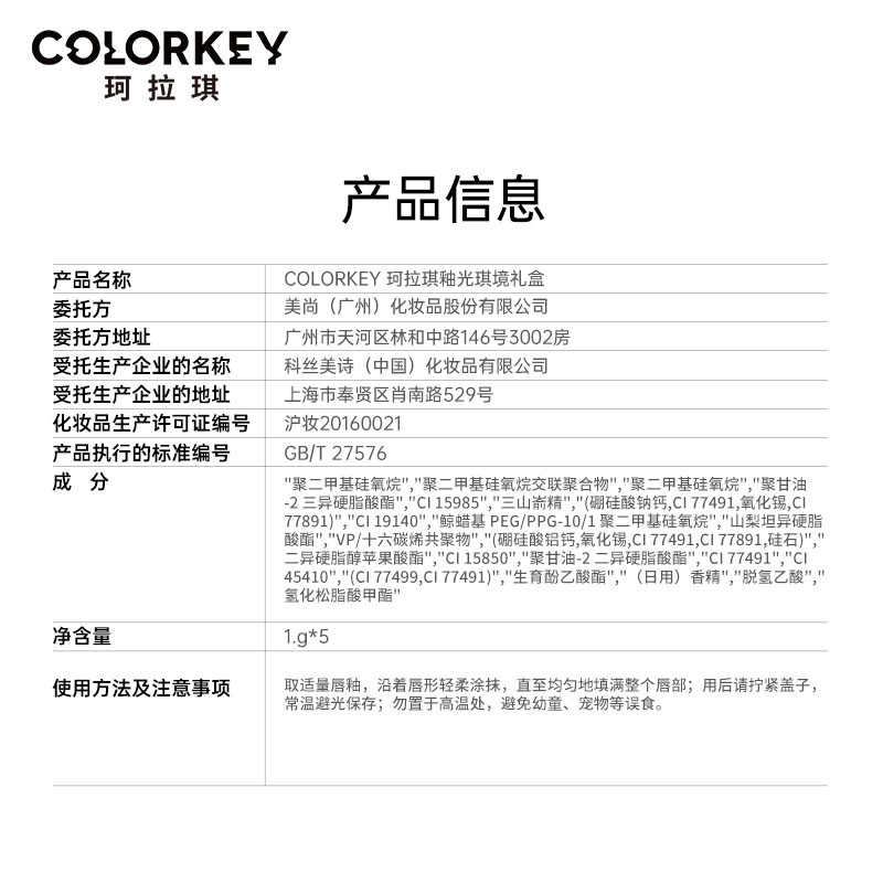 唇彩唇蜜-唇釉colorkey珂拉琪空气唇釉5支装套装礼盒口红生日送女友礼物釉光琪境礼盒送女友礼物01-丝绒镜光系评测值得入手吗,到底是不是智商税！