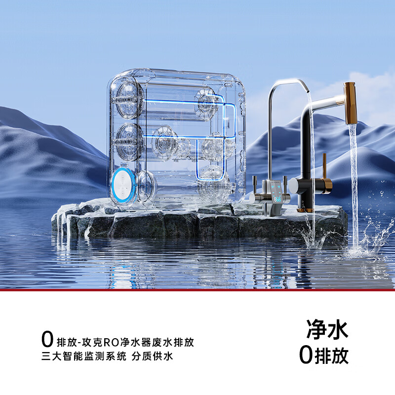 WATCH WATER沃恬净水器家用 大通量双出水厨下式 陶氏RO反渗透富硒矿化滤芯 专利零陈水零废水直饮机 国家补贴 【双零环保净矿】加购送洗地机