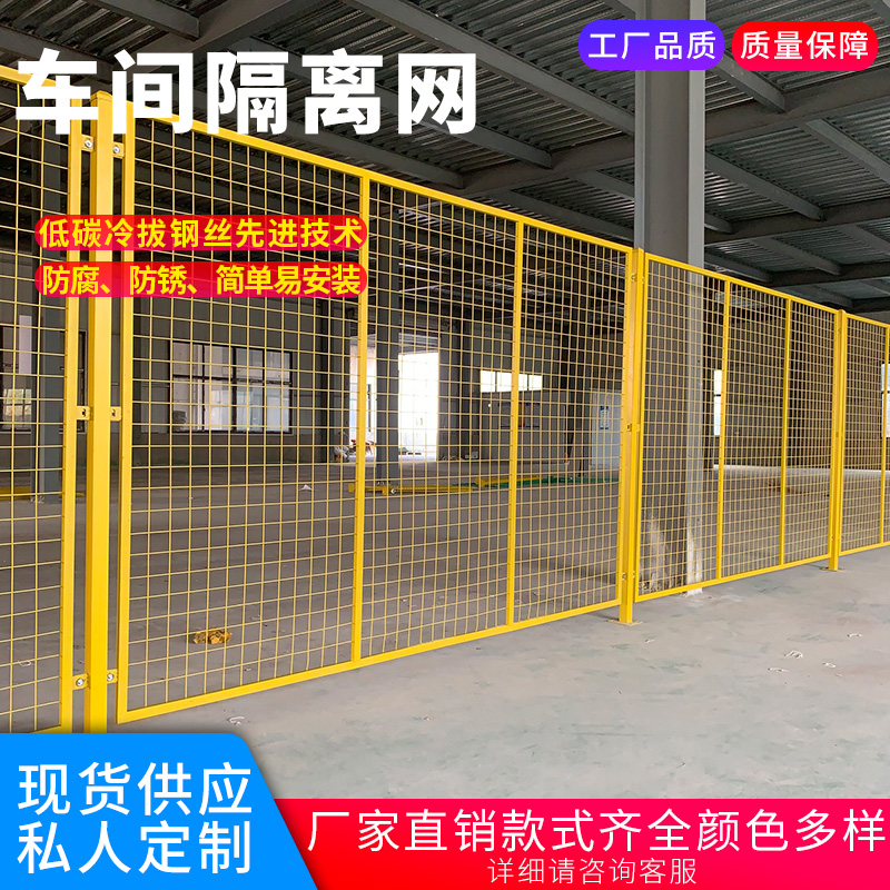 定制适用车间仓库隔离网铁丝网防护网工厂护栏网围栏栏杆隔断围墙栅栏