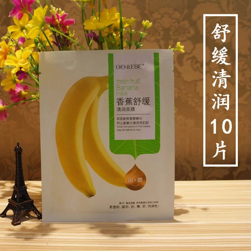 香蕉舒缓面膜【10片】