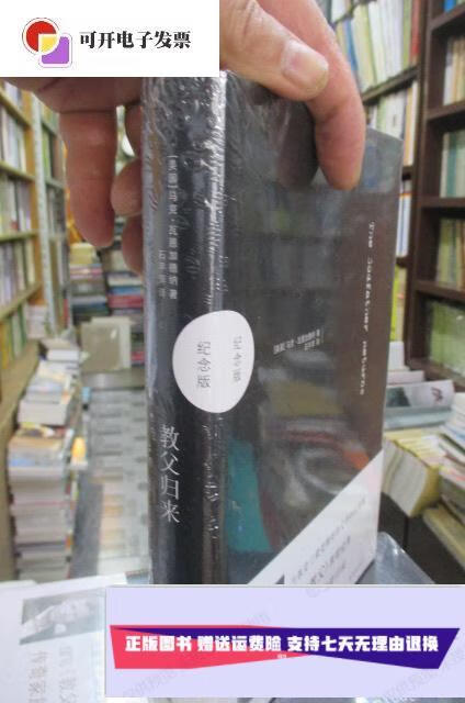 【二手9成新】教父归来(纪念版) /美]马克瓦恩加德纳 译林出版社