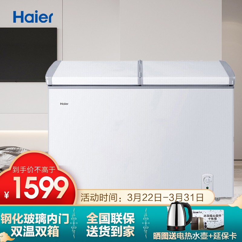 海尔（Haier）冷柜怎么样？使用过后立马分享感受！dmdegxrl