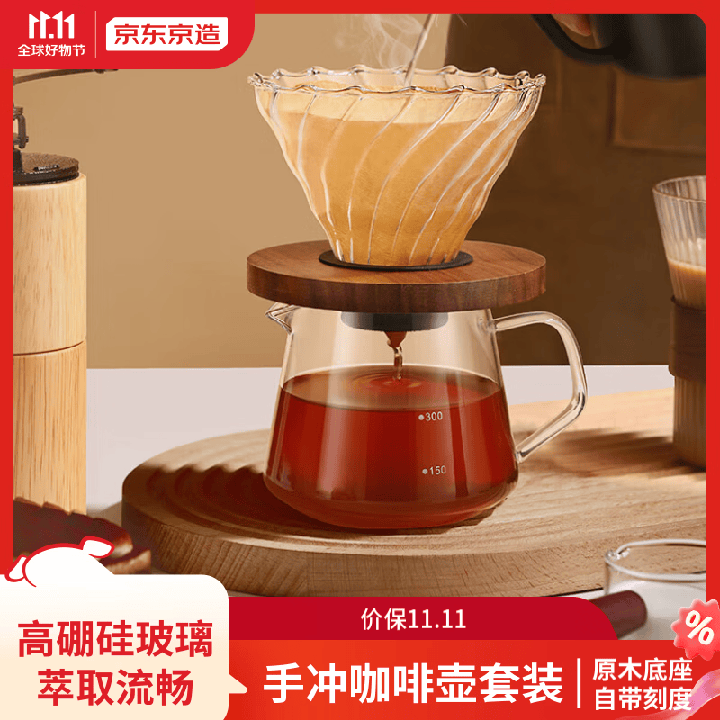 京东京造手冲咖啡壶高硼硅玻璃带刻度分享壶漩涡纹理冷萃美式滤杯套装属于什么档次？