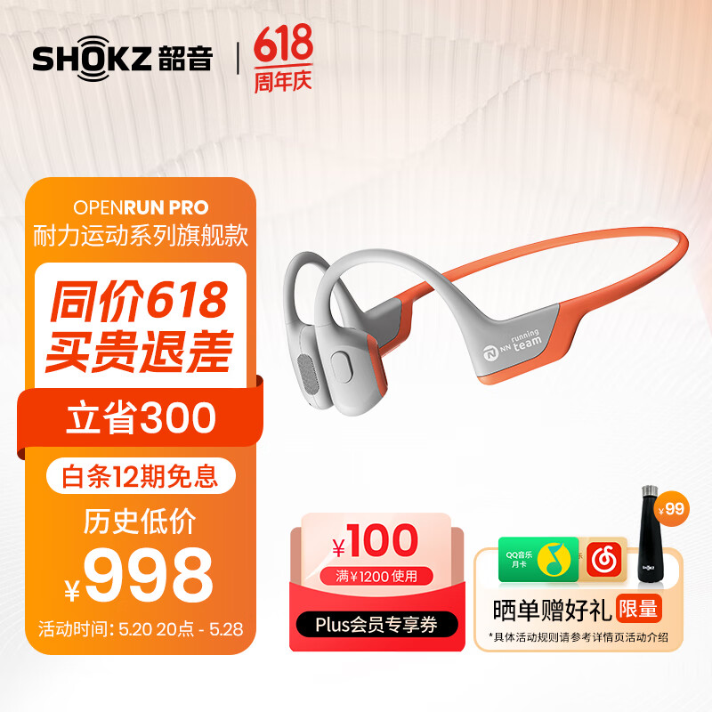 韶音（SHOKZ）OpenRun Pro骨传导蓝牙无线开放式耳机耳麦 不入耳式运动高音质 低频增强S810 EK橙