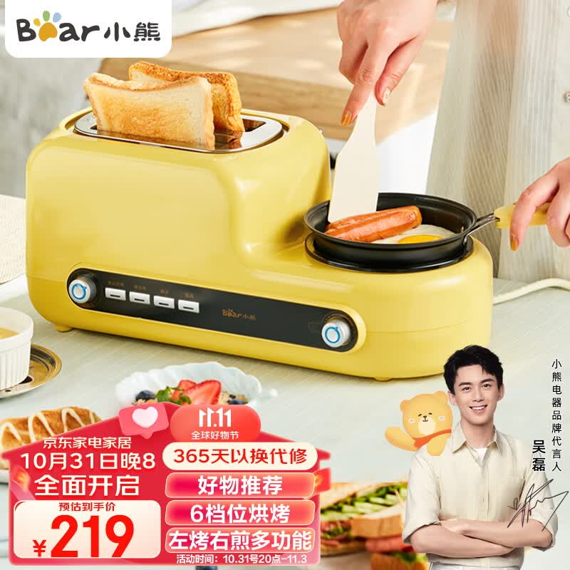 小熊（bear）烤面包机早餐机多功能多士炉家用2片吐司机三明治机带煎锅煮蛋器蒸蛋煎蛋DSL-A02Z1怎么看?
