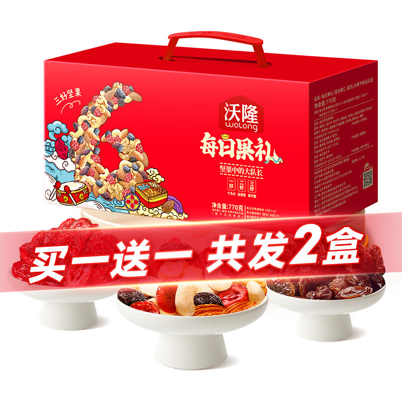 ��¡ÿ�ռ����� �����������ʳƷ��ϼ�������Ź�������� 770gÿ�չ�����װ