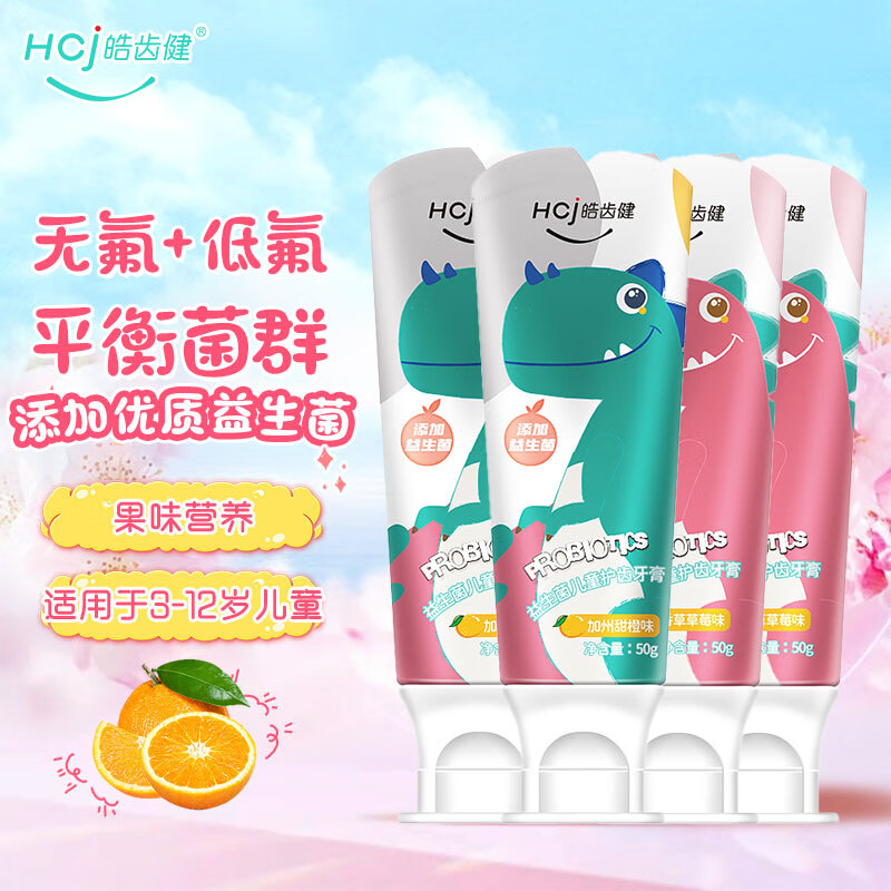 牙膏历史价格插件|牙膏价格走势图