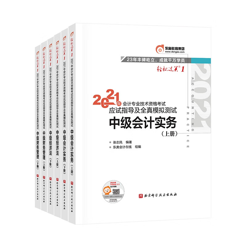 轻松过关.1