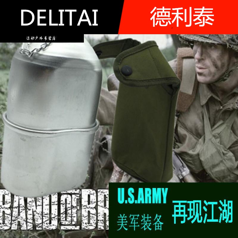 军壶保温军迷用二战美式水壶老式水壶户外运动壶水杯饭盒包三件套1.