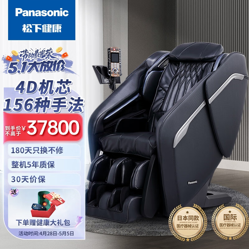 松下（Panasonic）4D机芯家用按摩椅太空豪华舱零重力智能按摩老人沙发椅 EP-MA82-K492
