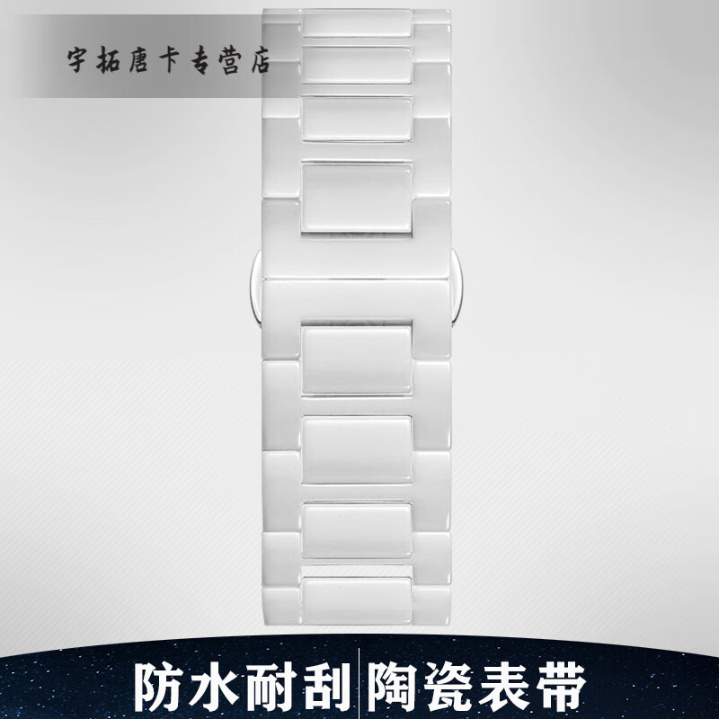 适用于 适配沙图 达沁陶瓷手表带蝴蝶扣适配gt2e/3新款watch3pro表带男女黑白 白色 20mm