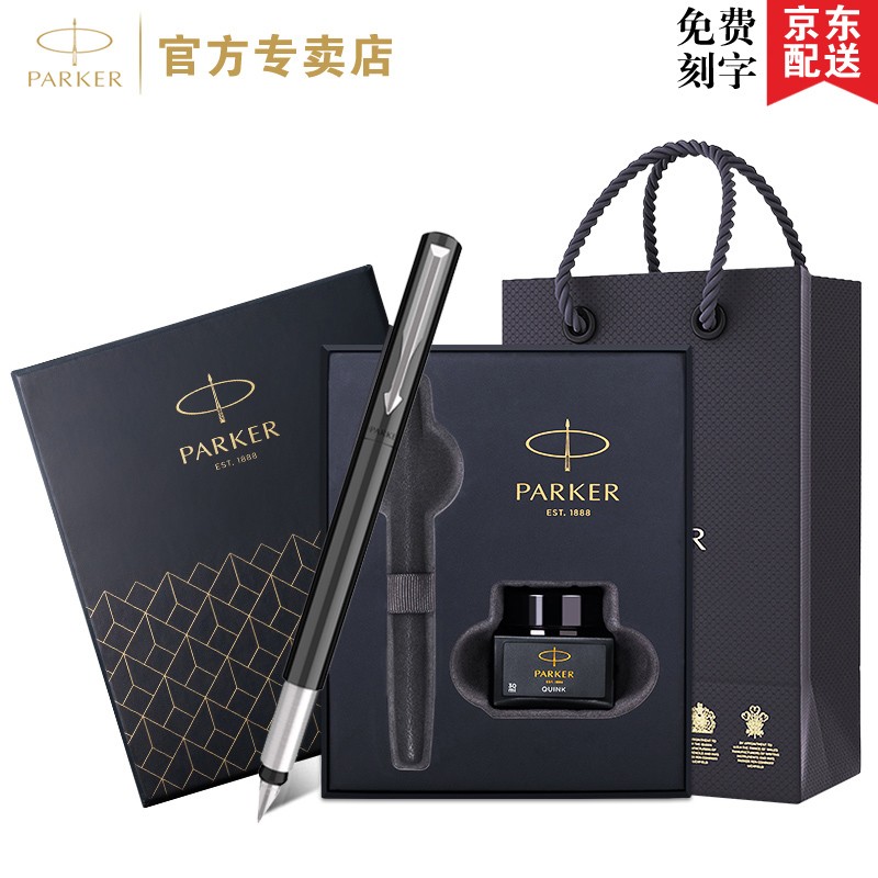 派克钢笔(parker)威雅礼盒男士签字笔墨水钢笔套装 商务送礼 教师节日