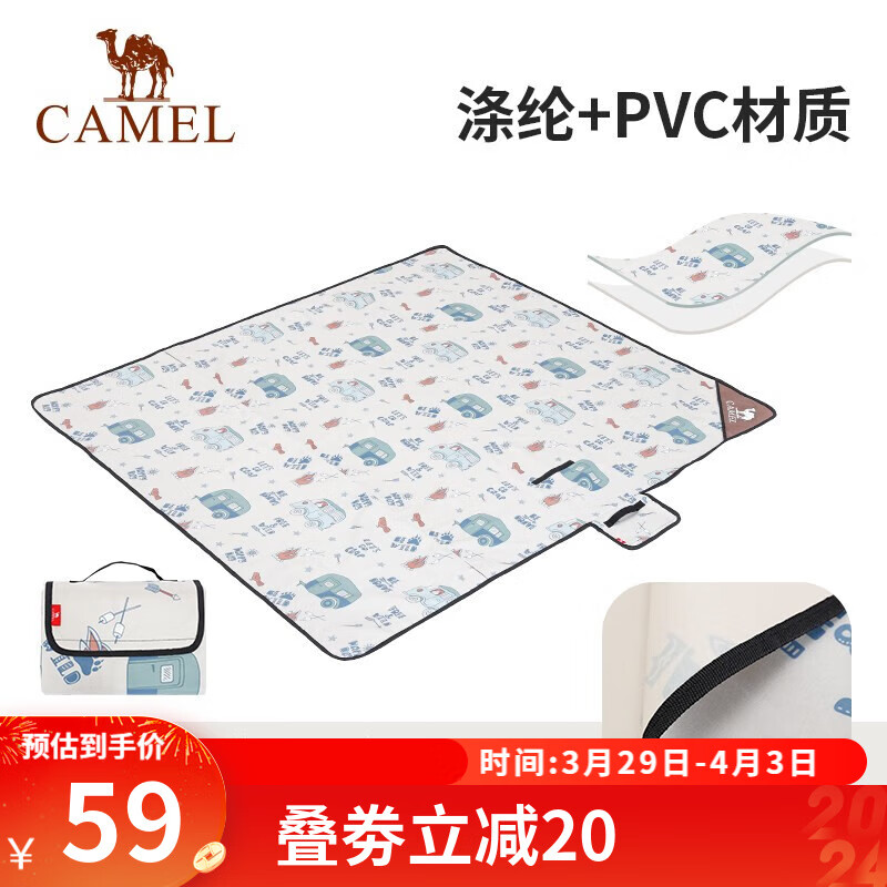 骆驼（CAMEL）户外野餐垫防潮垫春游草地野炊露营地垫户外垫子沙滩垫装备用品 173BALP121灰色，195*195cm