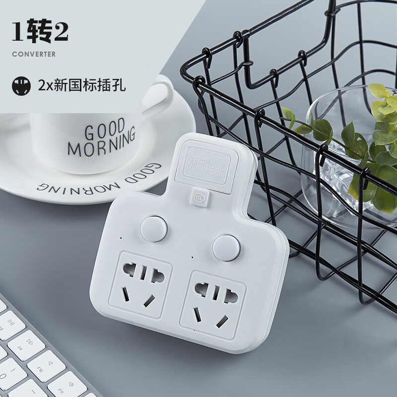 施韵令电源插座接线板usb插排插线板智能无线转换器插头家用多功能